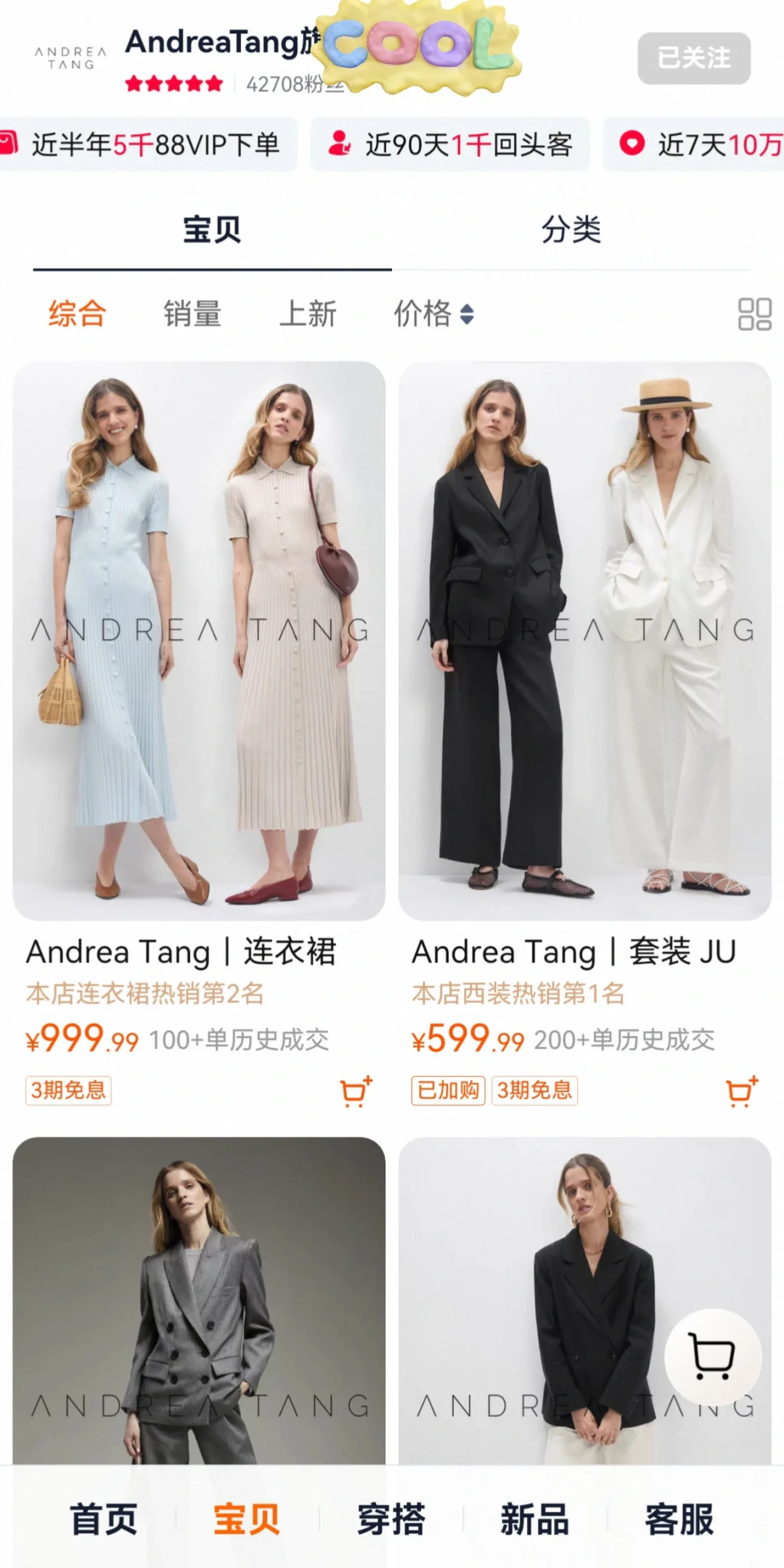 七年法律人 | 提升衣橱质感的15家通勤店铺