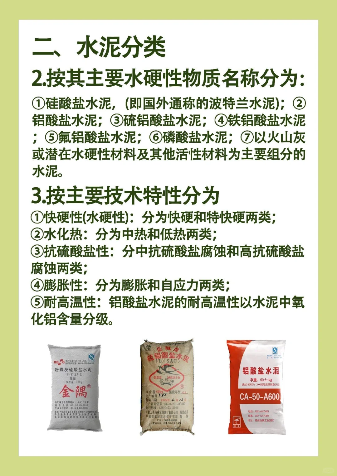 不同水泥适用于不同场景,你家真的选对了吗