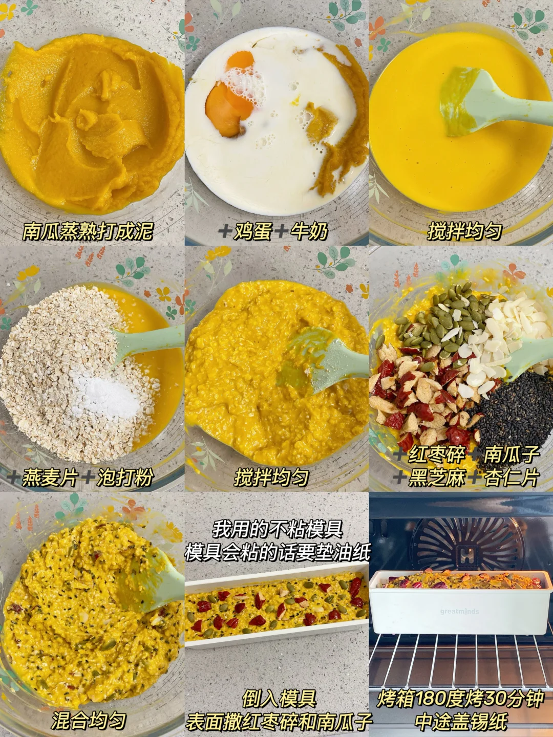 无糖无油磅蛋糕合集 快收藏做起来