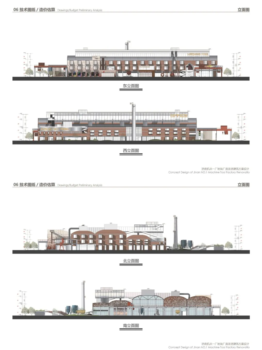 新旧共生 | 济南机床一厂改造建筑