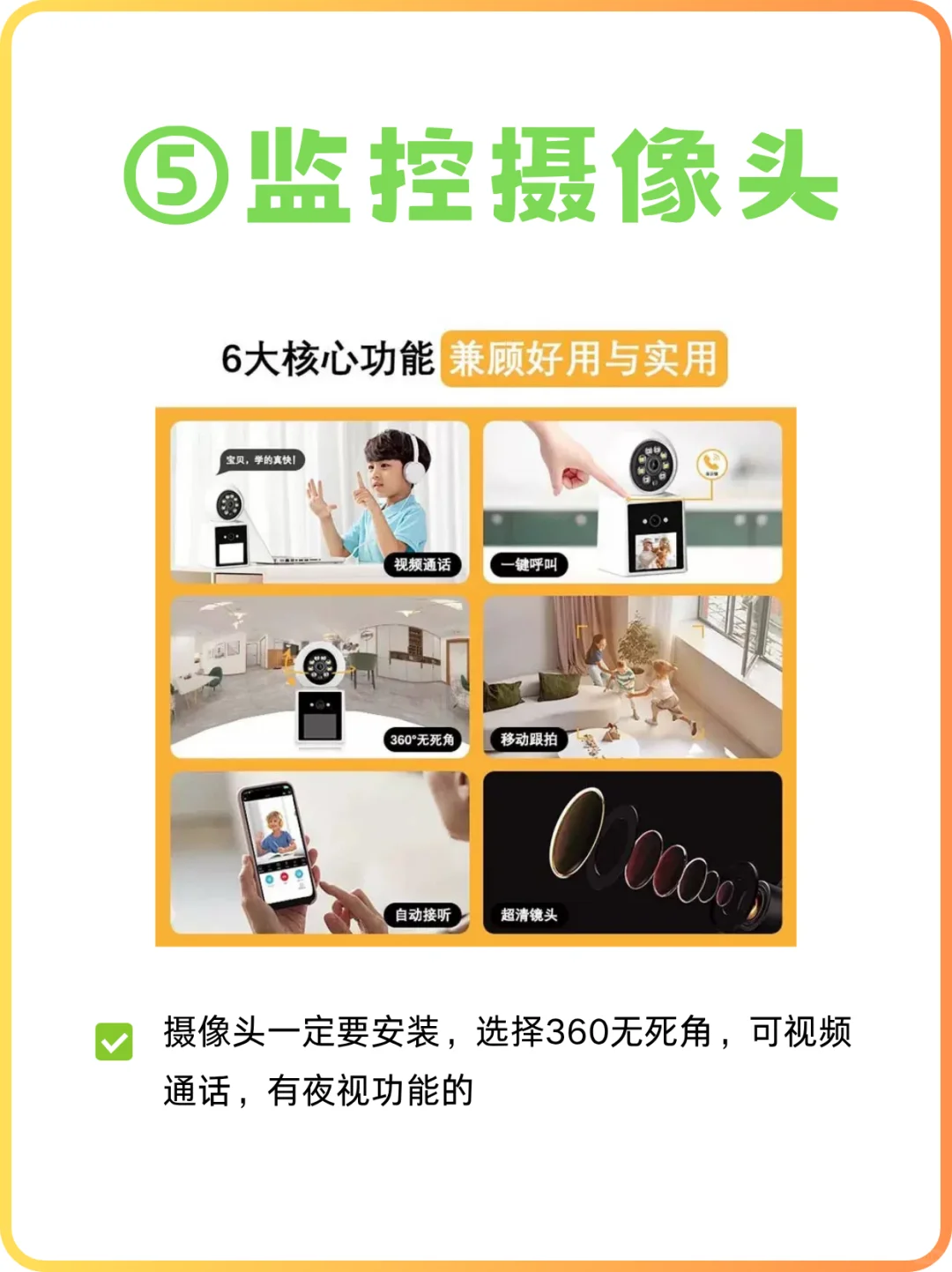 失能老人居家看护实用辅助设备