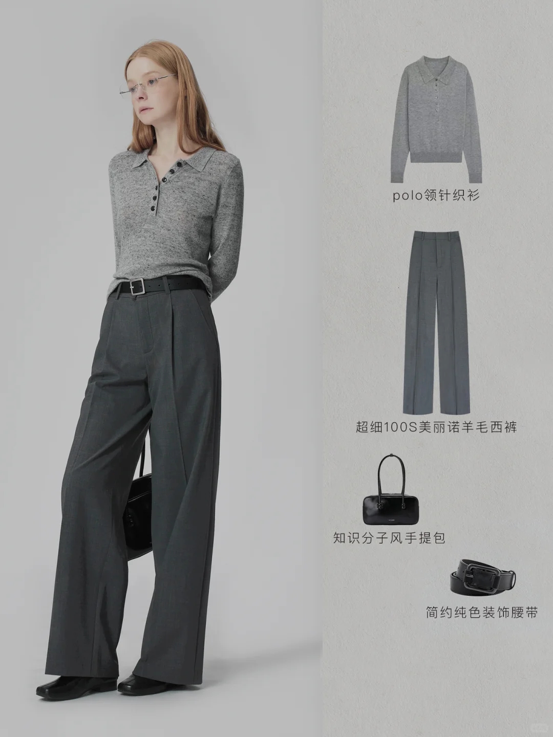 OOTD｜质感与智感的都市通勤穿搭