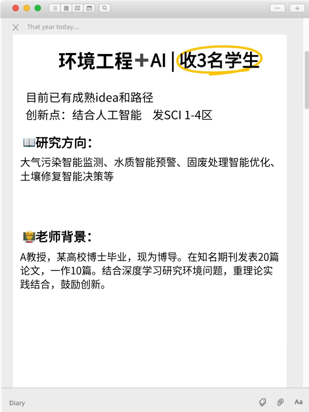 明显感觉到环境工程的新风口要来啦?
