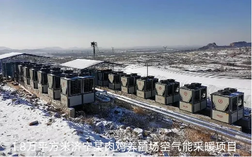 山东济宁3家养殖场采暖项目