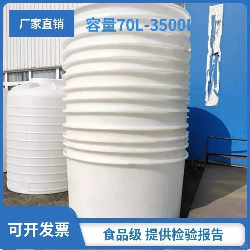 3500L塑料圆桶批发厂家
