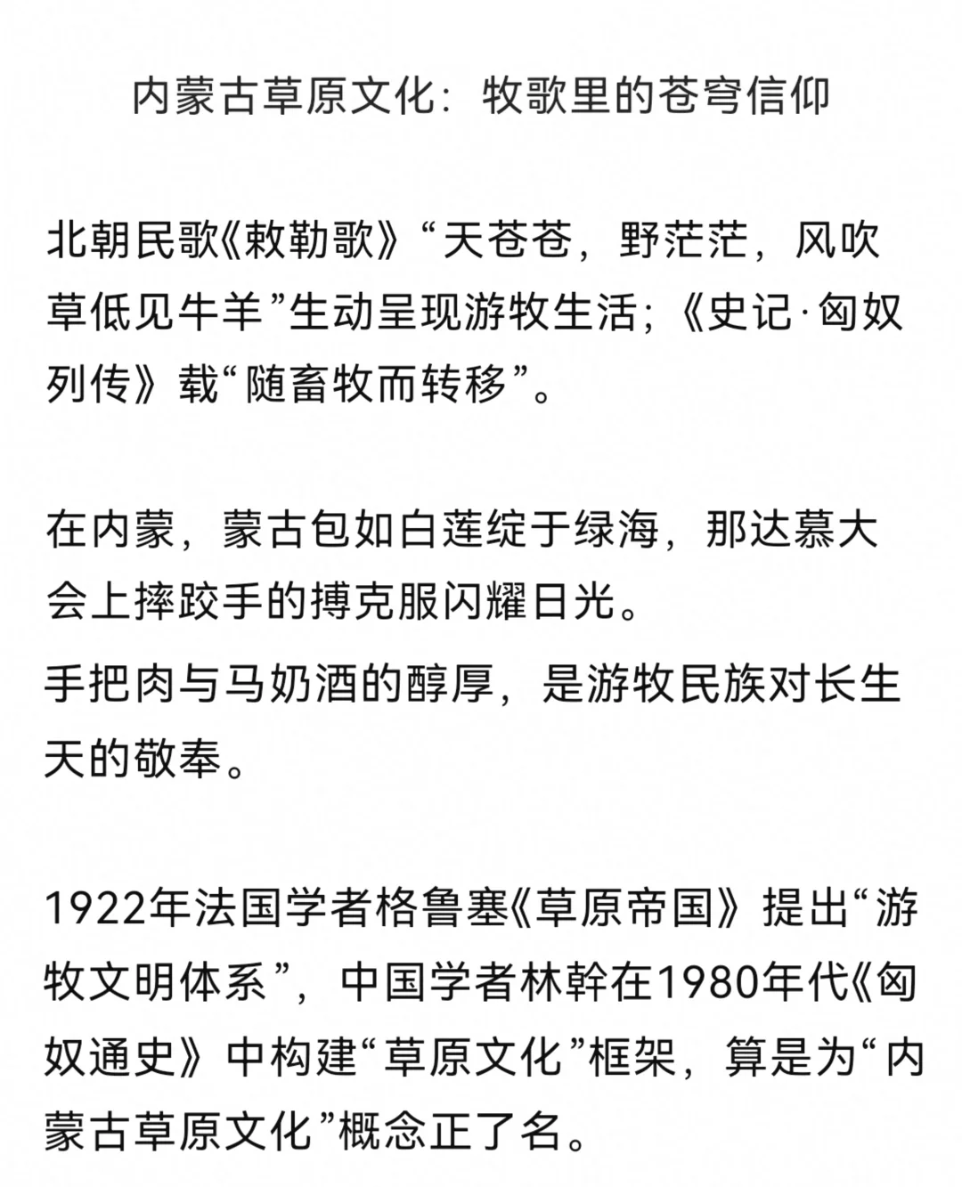 中华地域十大文化