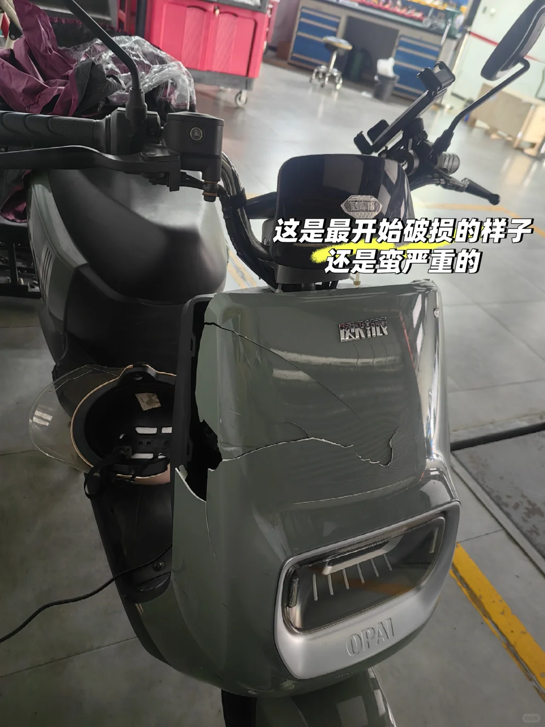 电动车塑料件破损自修复过程