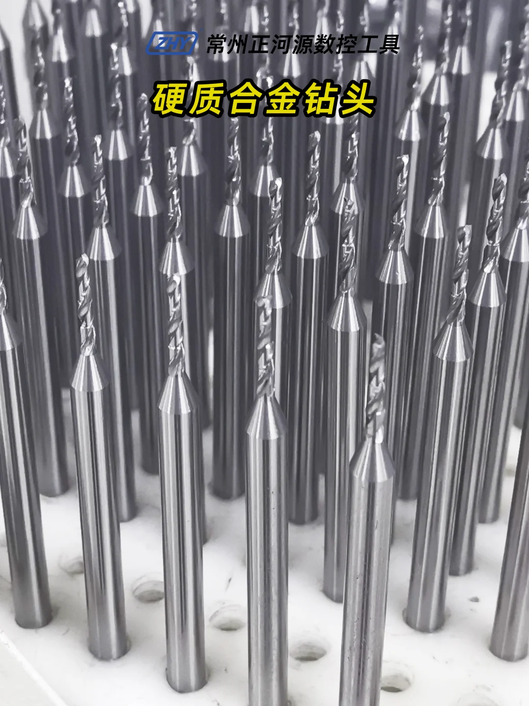 硬质合金钻头，分享