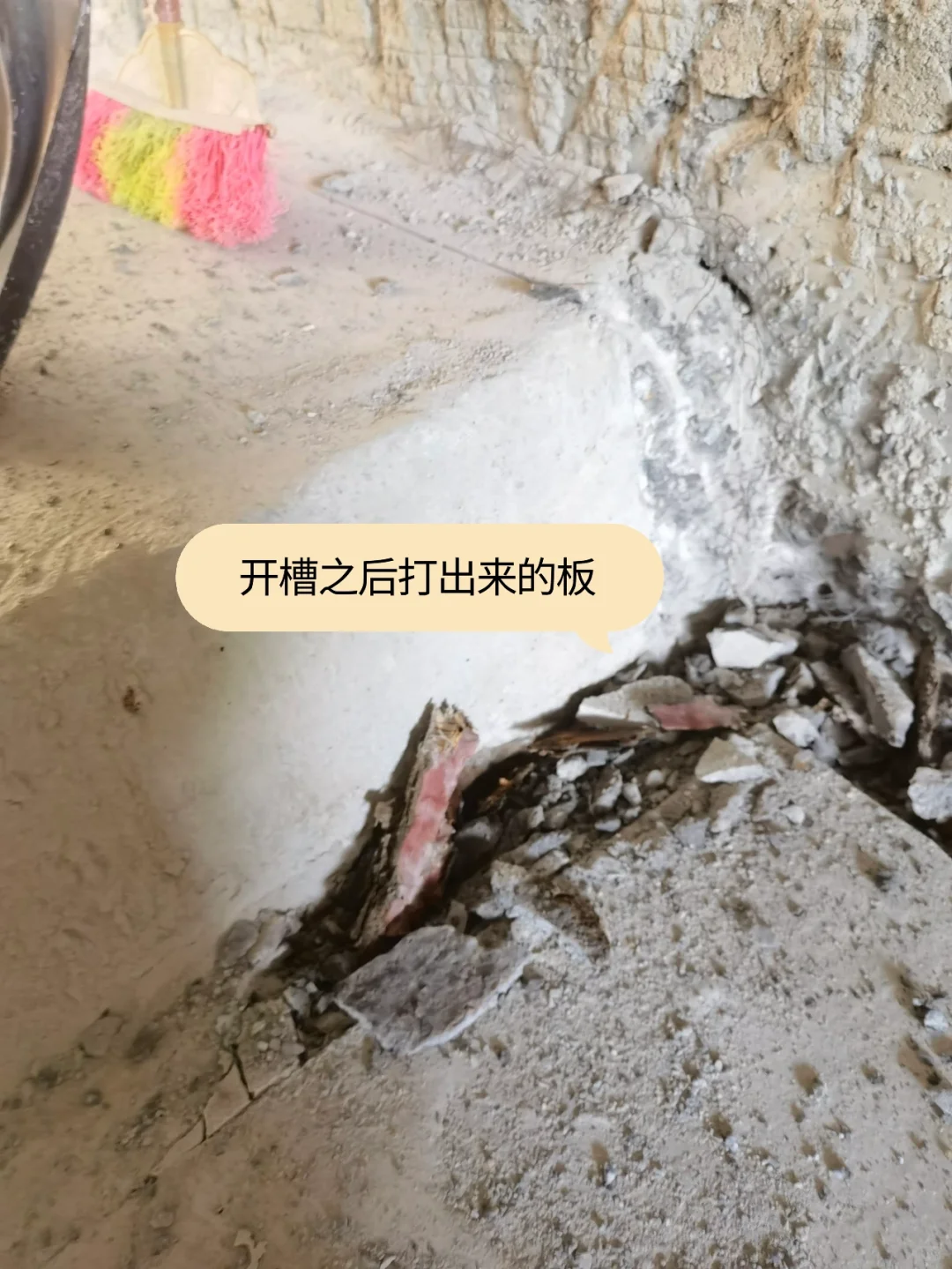 新旧楼板浇筑混凝土渗水问题解决方案