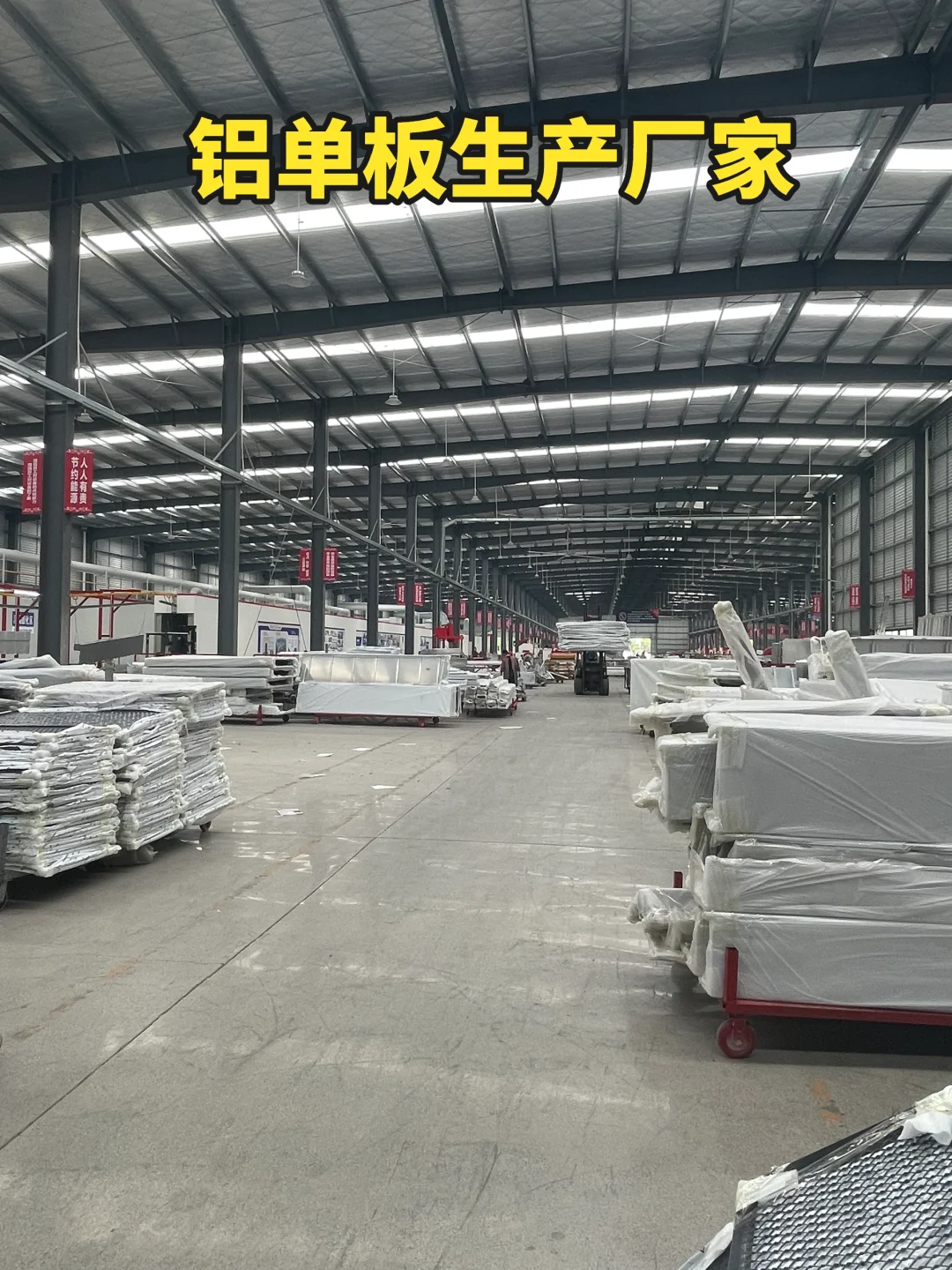 记录铝单板工厂工作日常