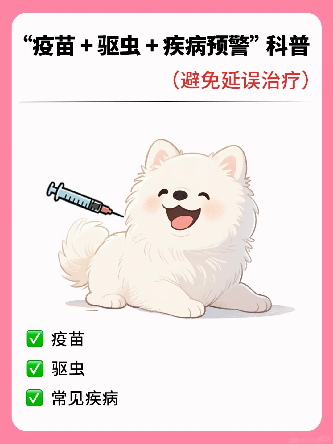 宠物健康管理一定请注意！！！