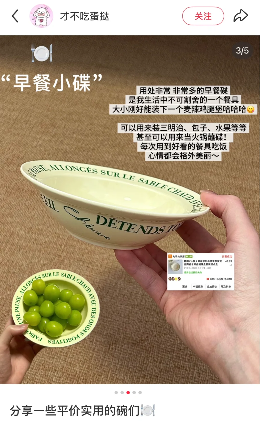 ?好看的碗，真的会让人爱上吃饭！