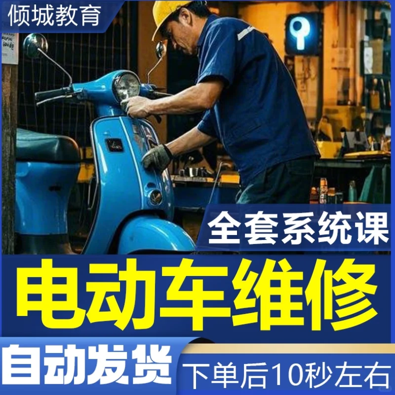 ?机械维修入门课，手残党也能学