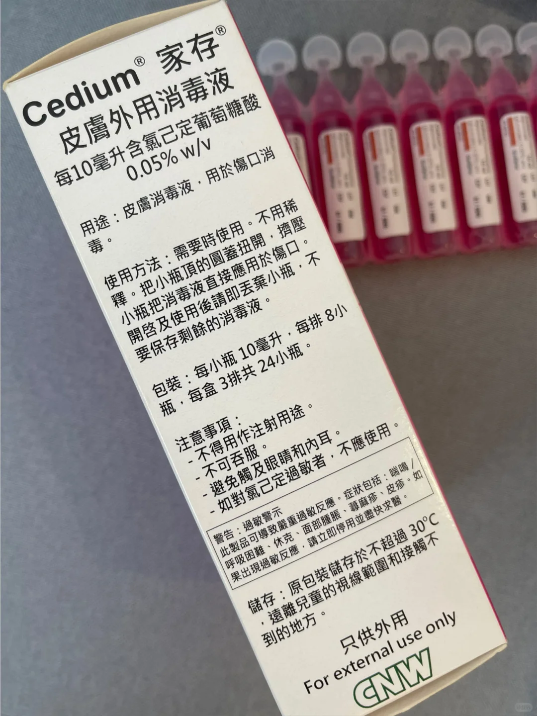 居家救急！这瓶次抛消毒液让小伤口愈合超省