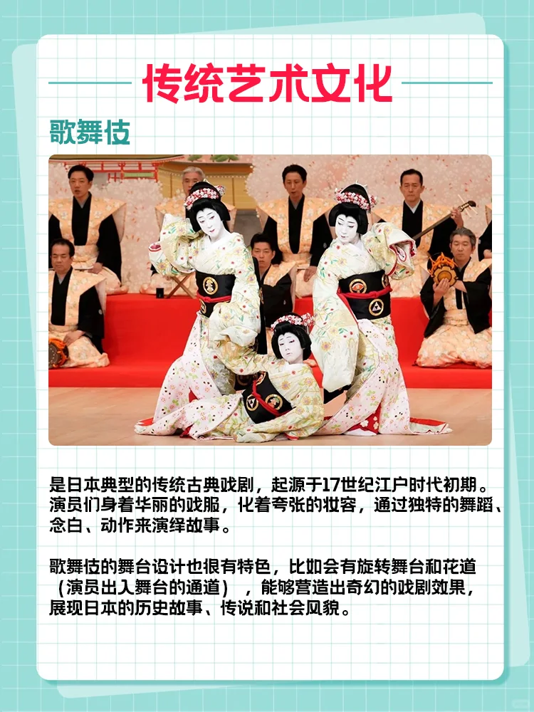 日本文化|传统与潮流碰撞的奇妙世界✨