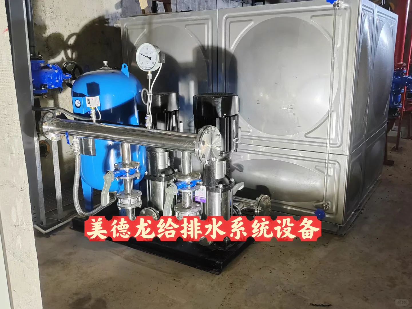 给排水系统设备