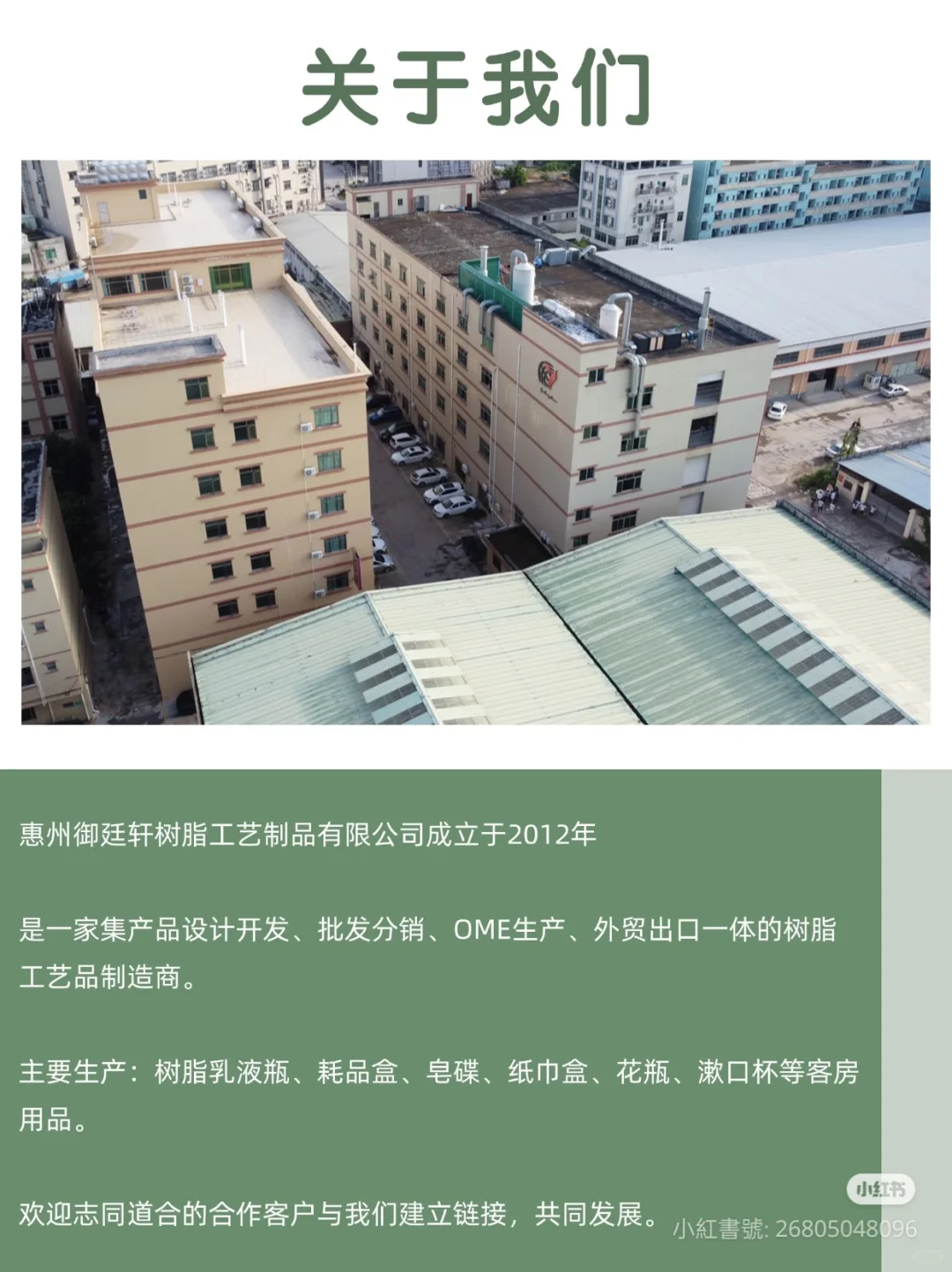 恭喜你！挖到了藏在广东惠州的树脂工艺品厂