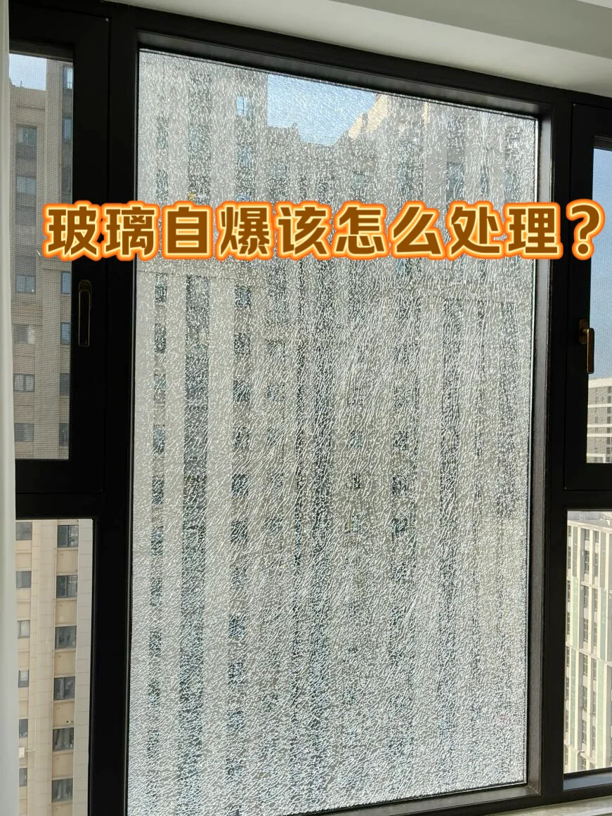 家里玻璃破裂不要慌!赶紧做这4件事