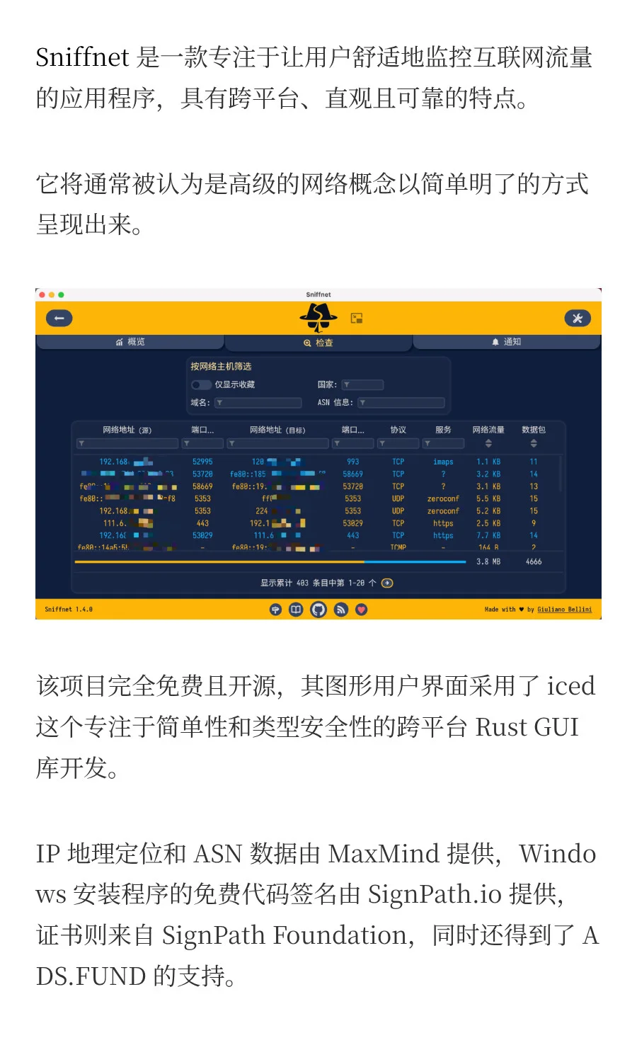 你管这叫流量监控工具？