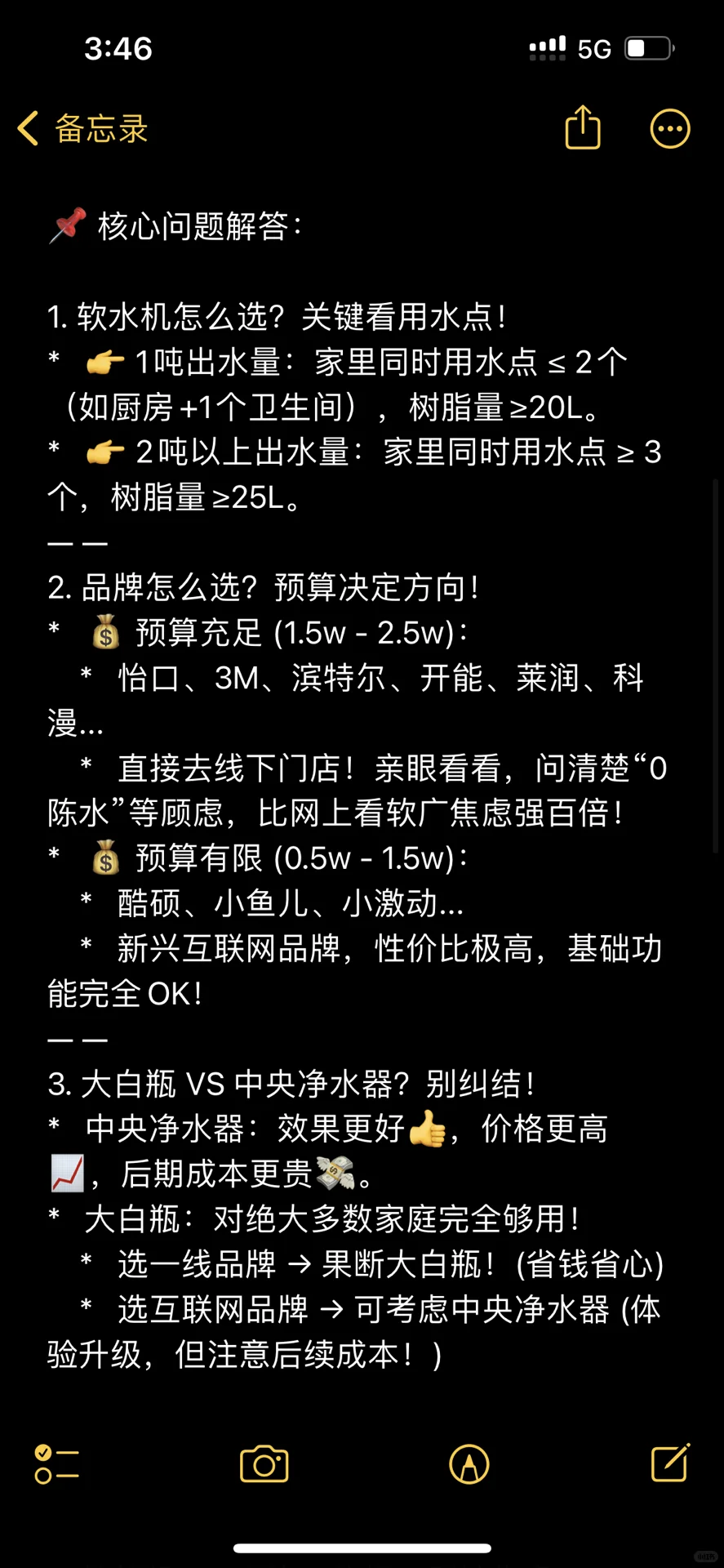 研究半个月的全屋净水,净水器心得