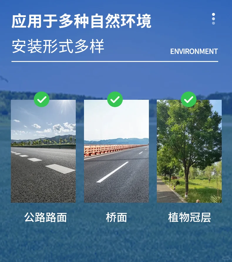 非侵入式路面传感器工作原理
