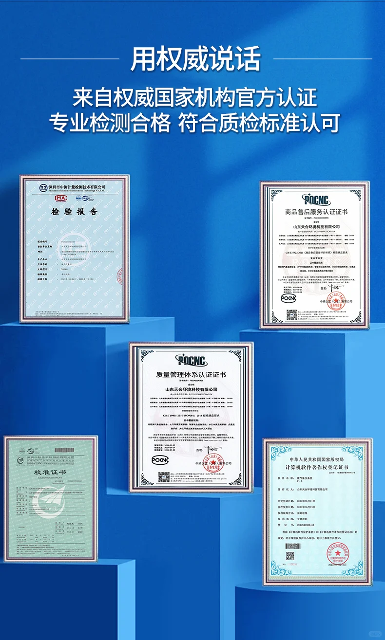 非侵入式路面传感器工作原理