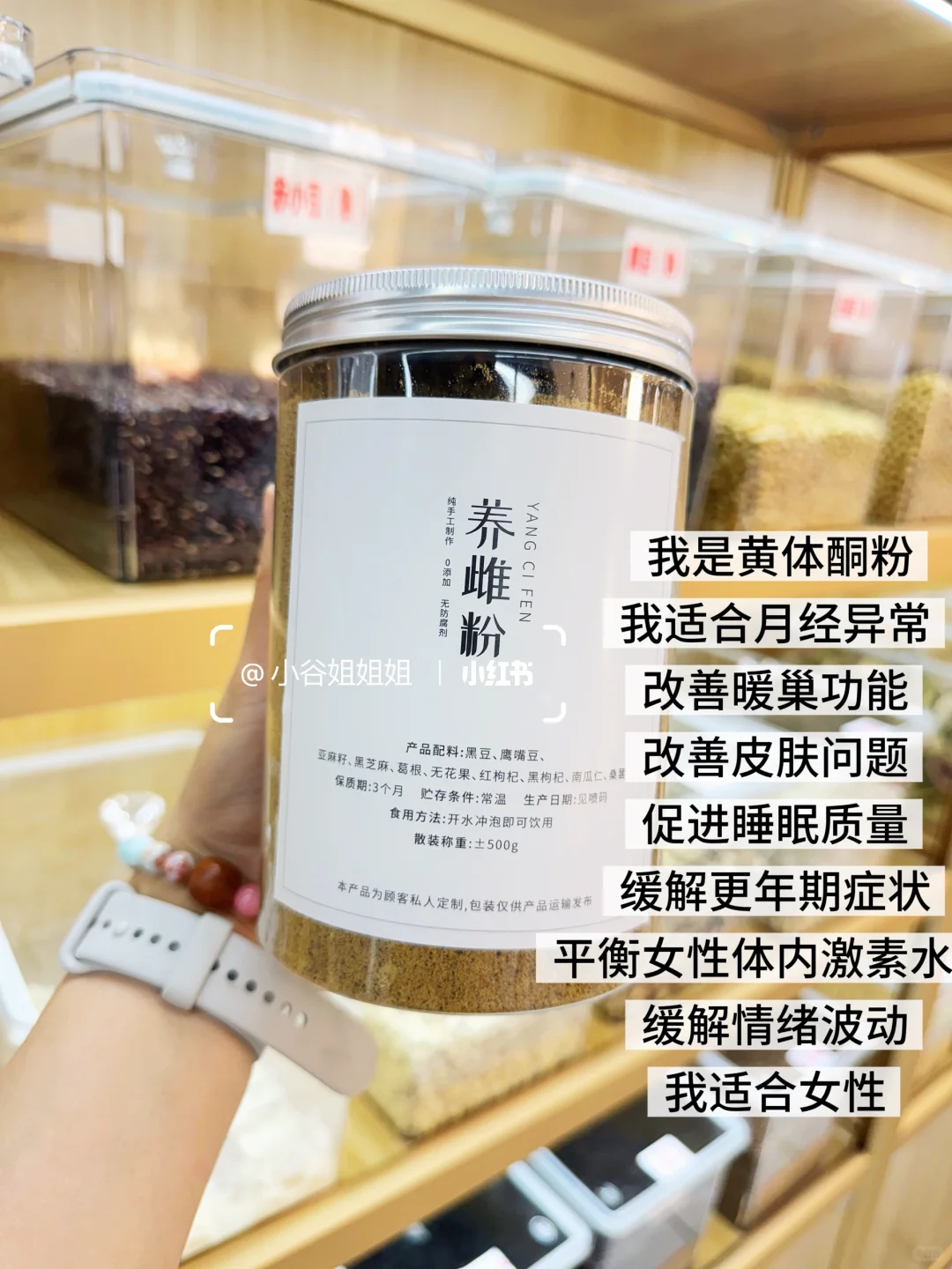 一代人有一代人的五谷养生店！【乌鲁木齐】