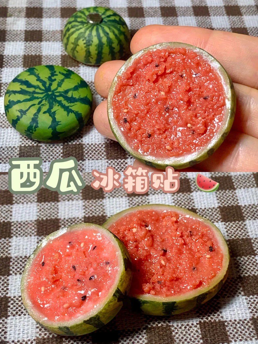 很简单的西瓜冰箱贴教程?