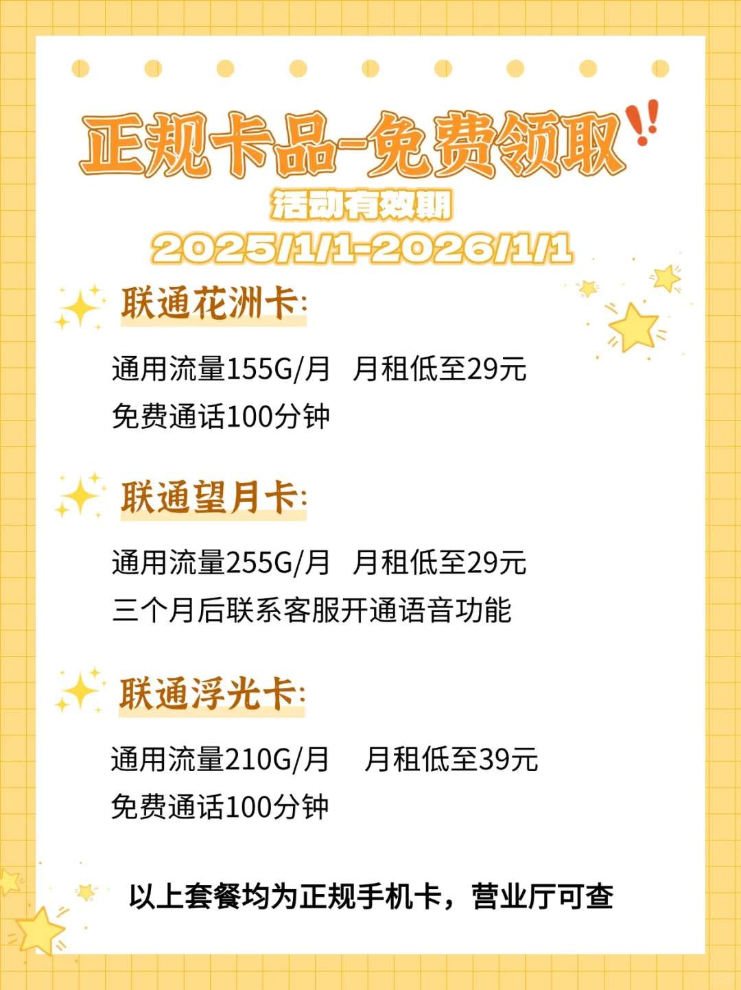 流量卡?随身WI-FI