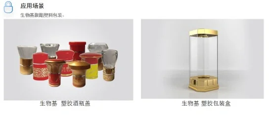 未来能取代PET的生物基塑料——PEF