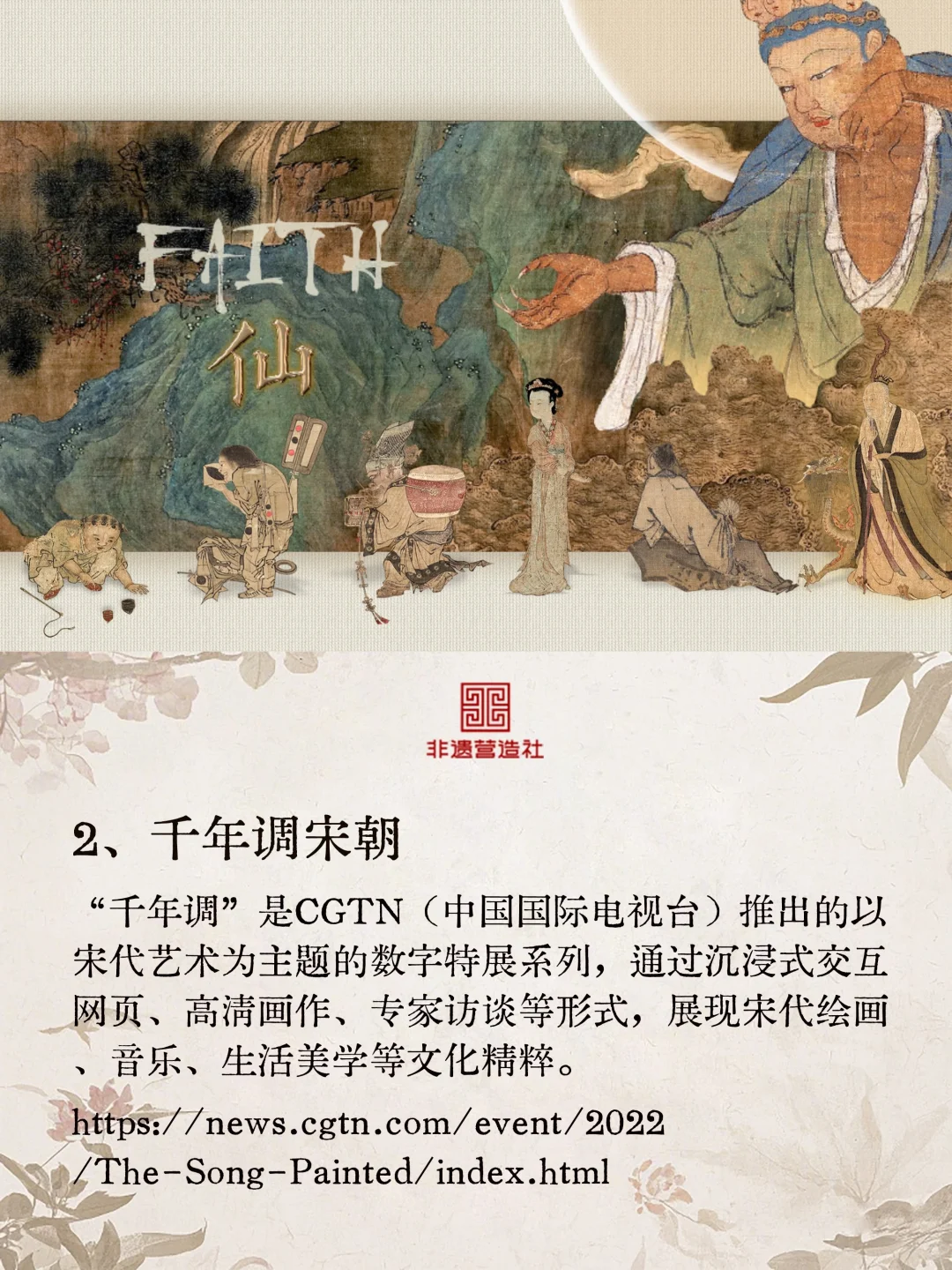 学习非遗｜提升审美的十大网站！