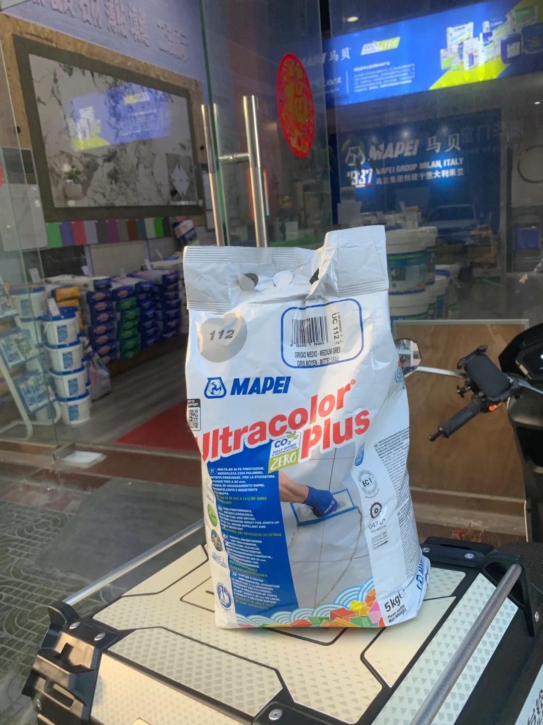 马贝2801水泥基填缝剂原装进口