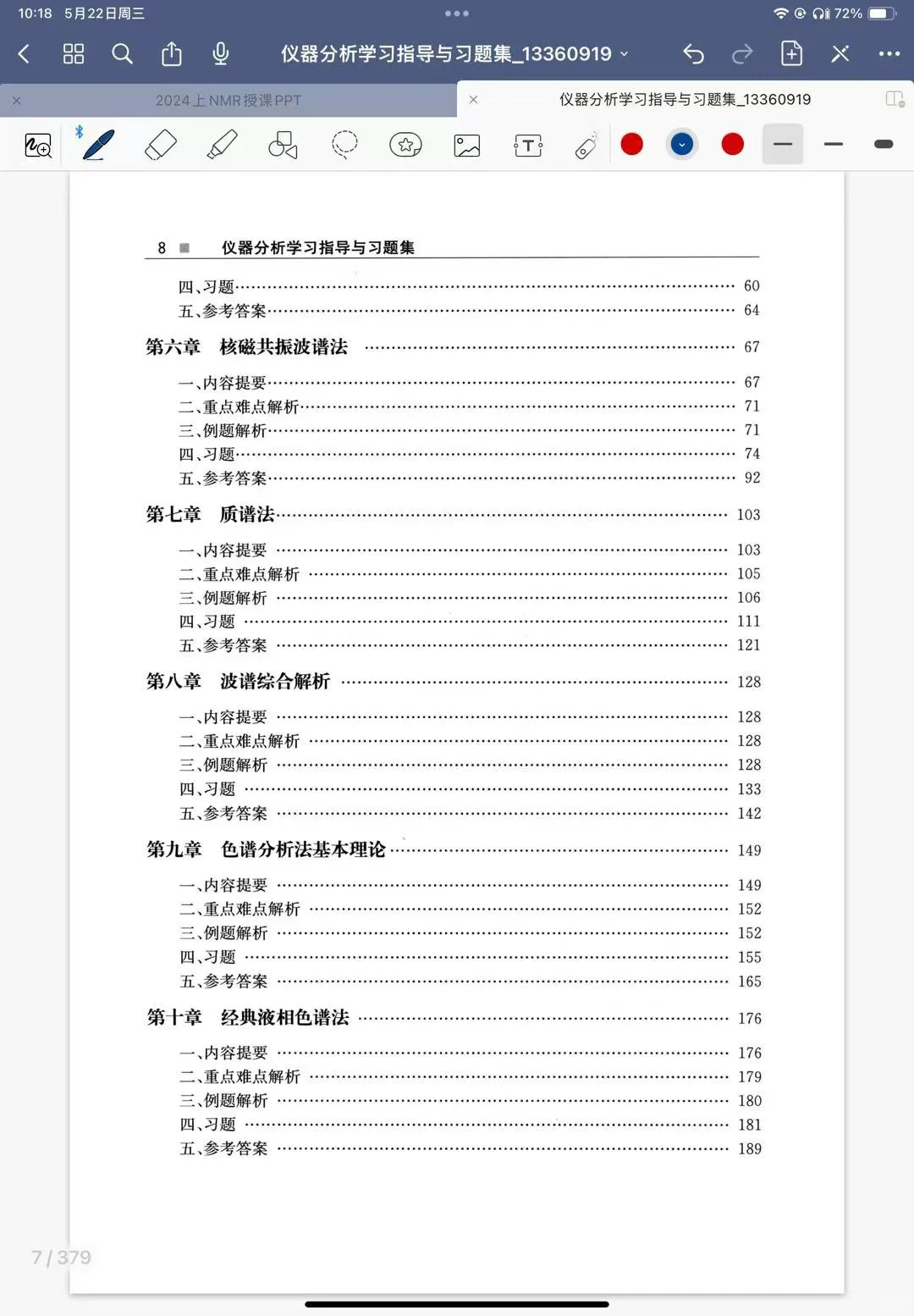 被仪器分析狠狠揍哭了