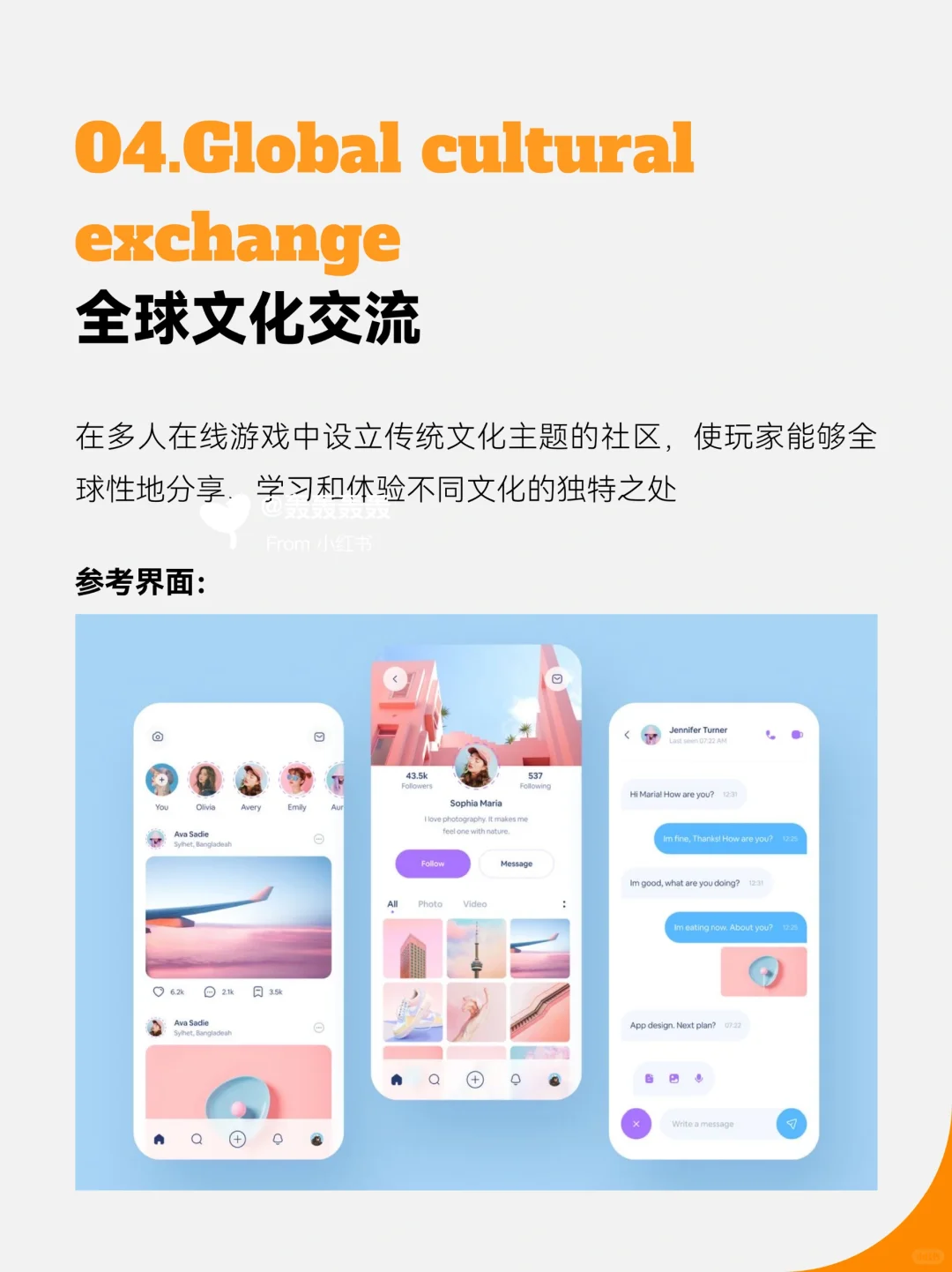 方案灵感|交互考研快题-传统文化领域方案