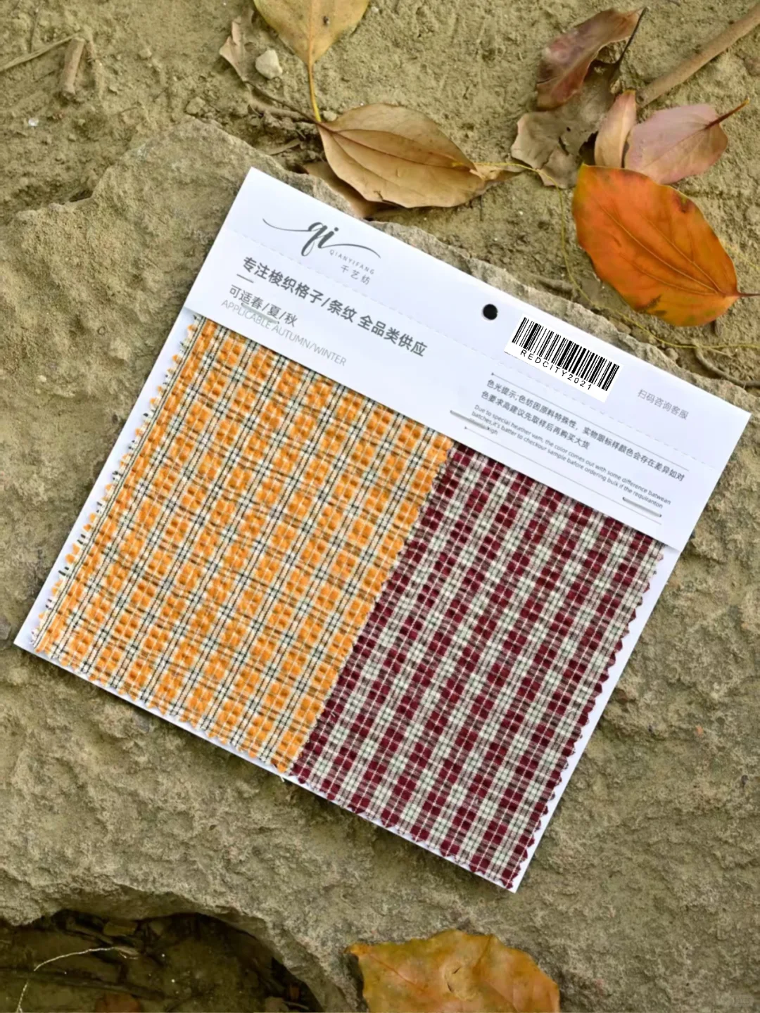 26春夏miumiu小格子 ｜后工艺泡泡褶皱