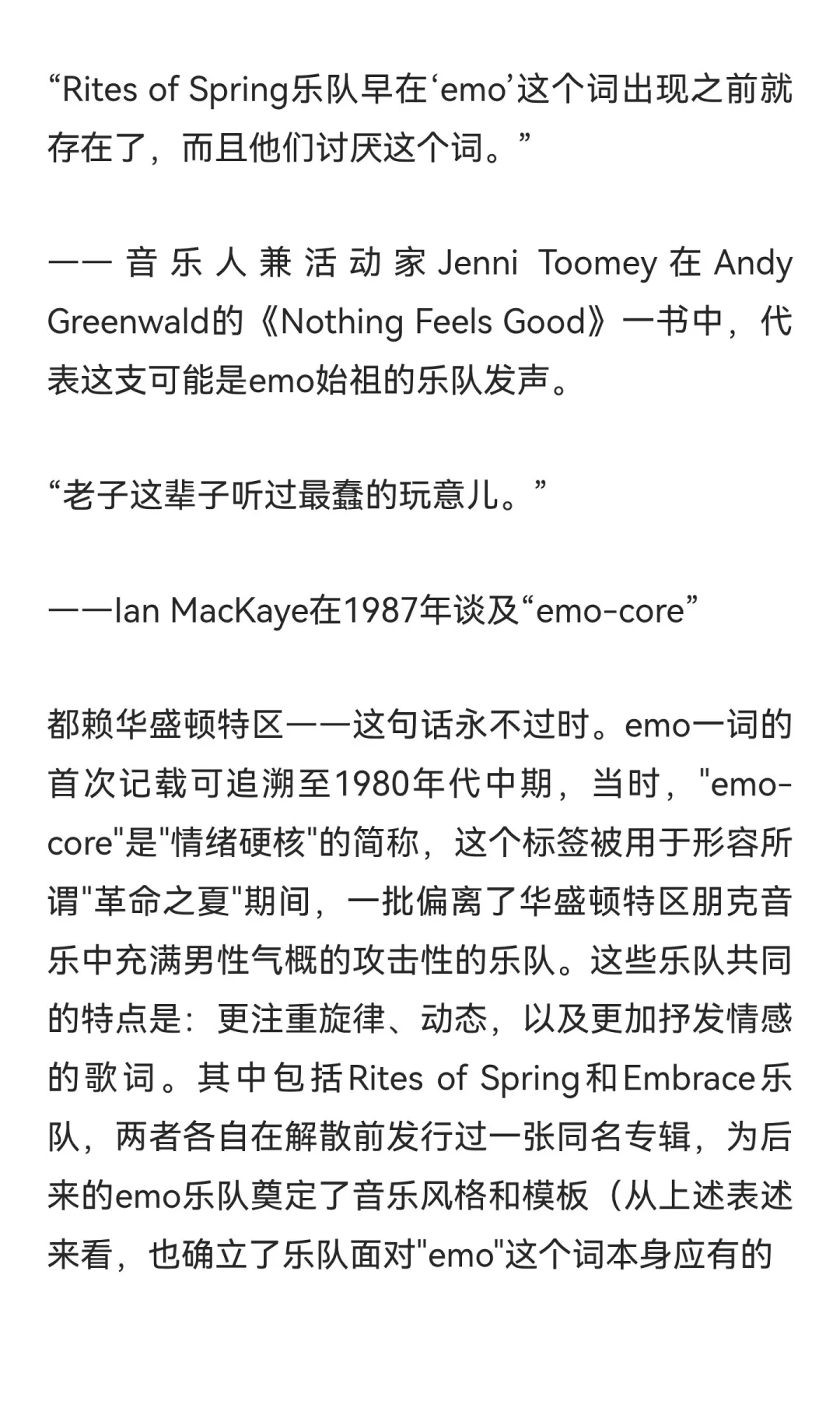 历史百佳emo歌曲by VULTURE：序