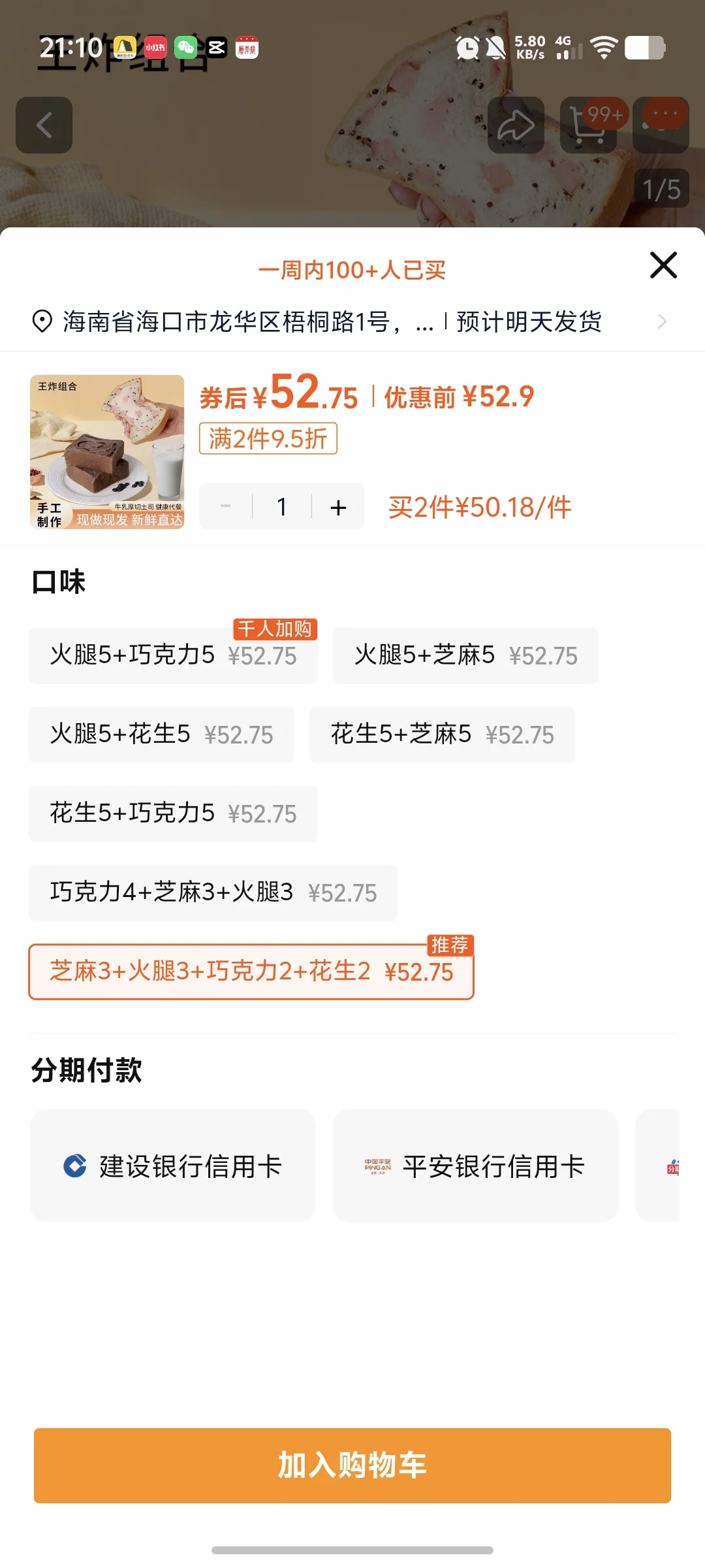 谷物元素618前涨价