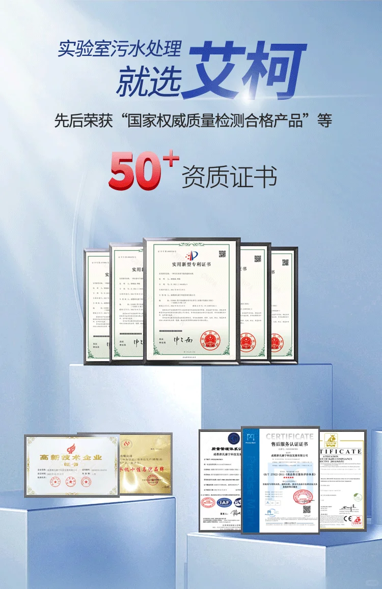 山东河南畜牧兽医实验室废水处理设备的创新