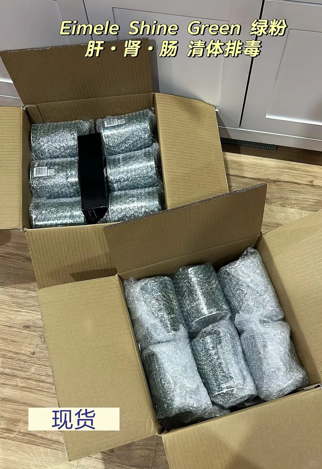 ????哇！vida glow 和 eimele 现货?