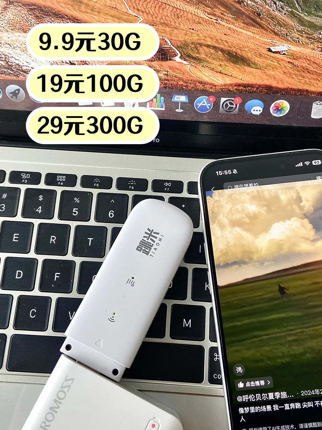 校园卡vs随身wifi怎么选?