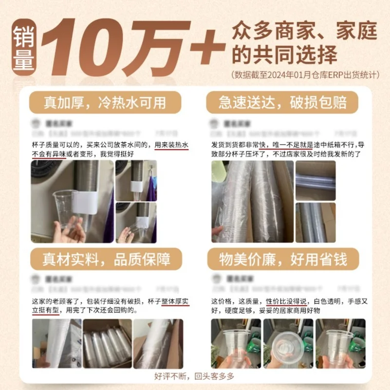 一次性杯子一次性水杯商用塑料加厚家用整箱