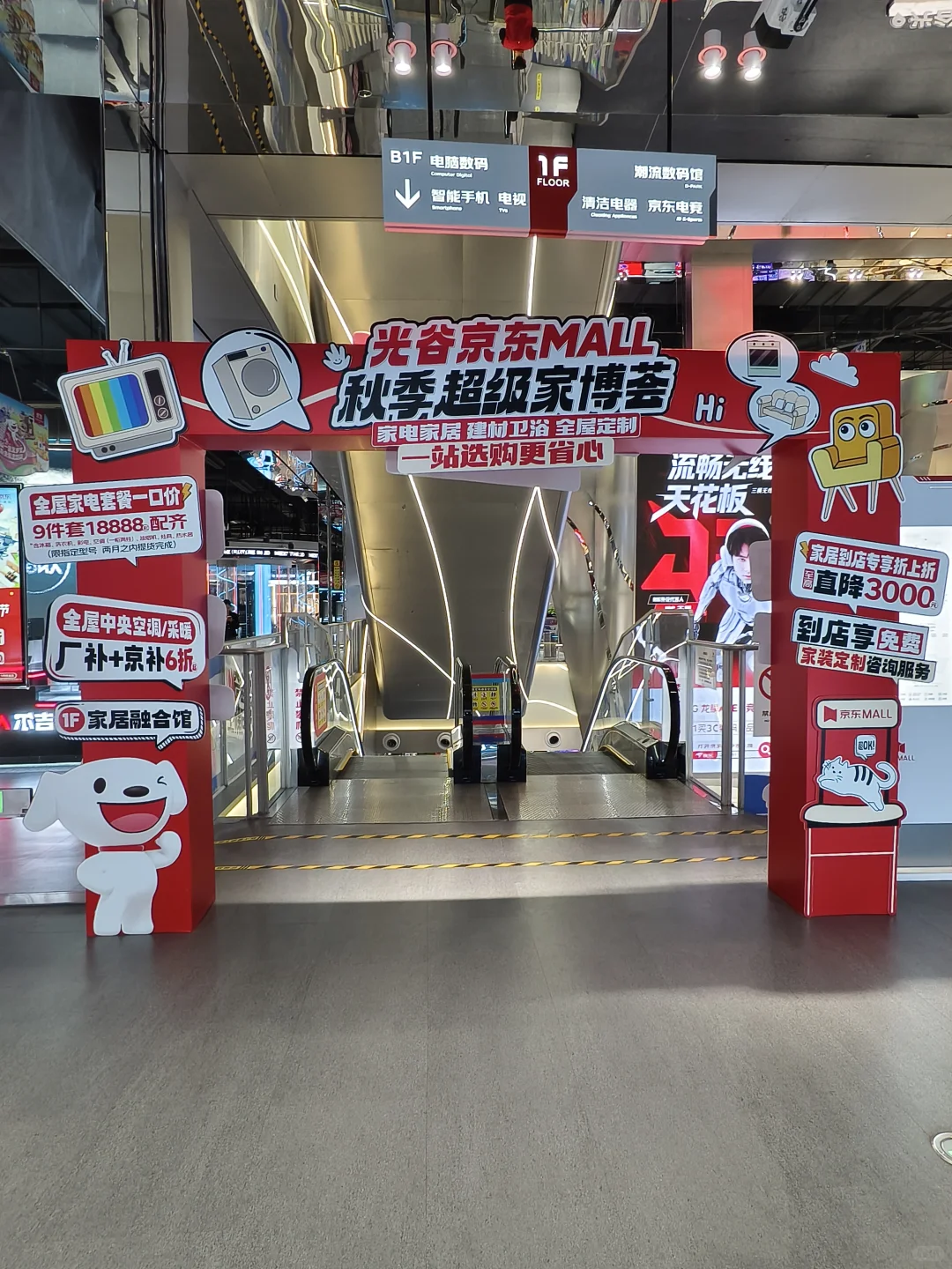 装修党狂喜！双 11 选家居省出软装预算✨