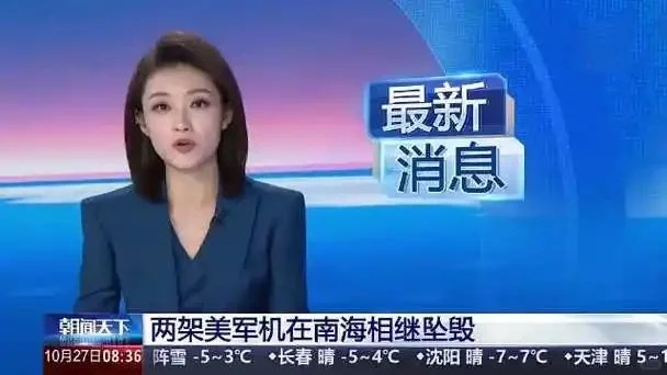 美军南海上演 “连环跳水”,半小时摔掉一