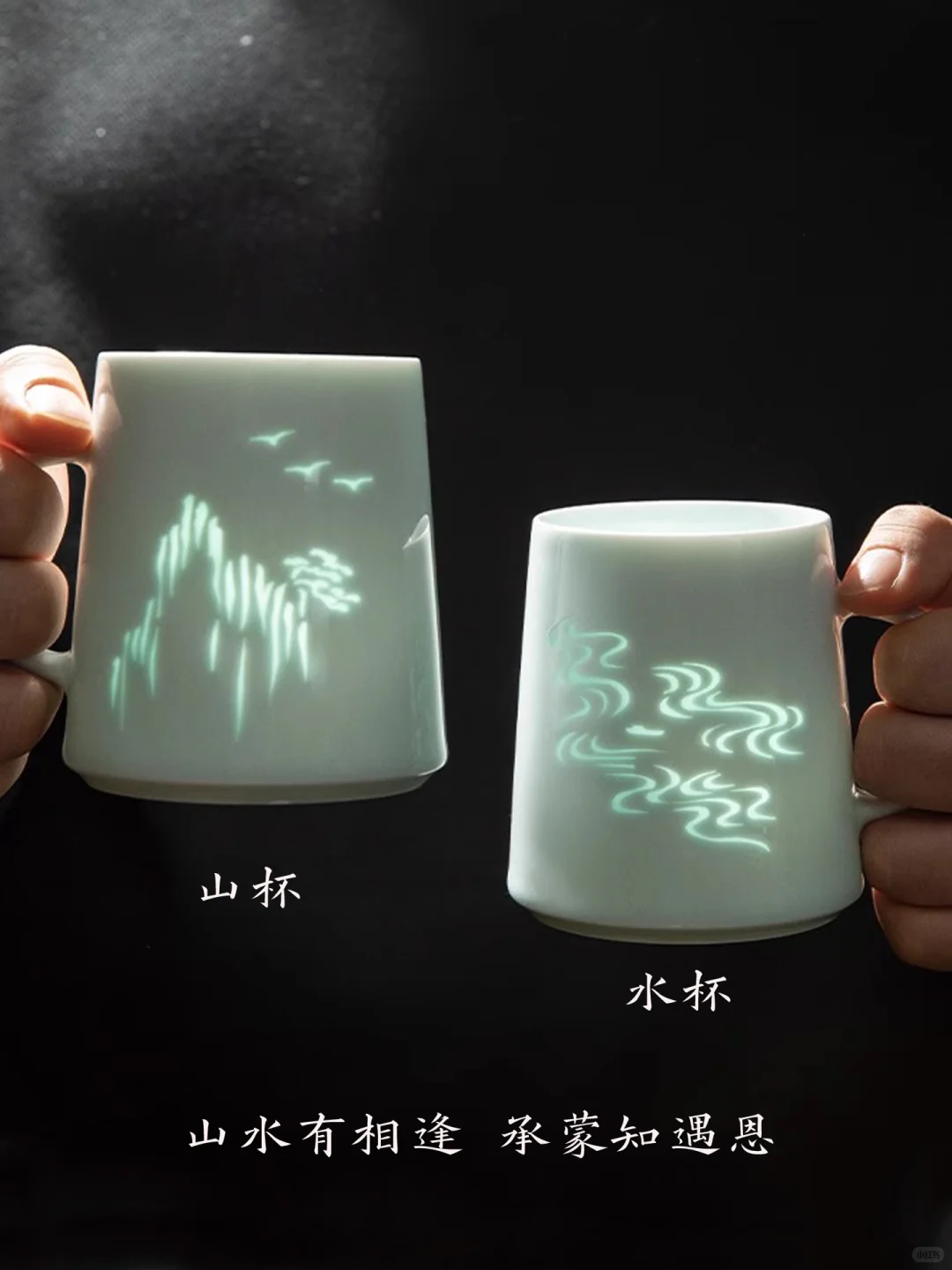 山水相逢对杯，领导说每次喝水都想到了我