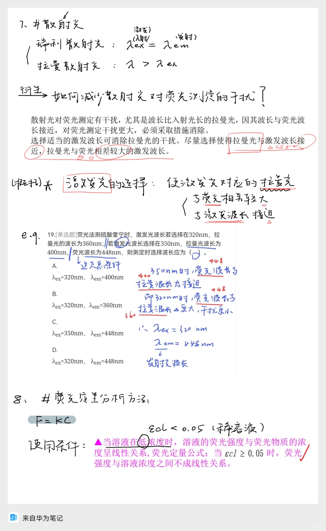CPU仪分期中复习知识点➕重难点整理