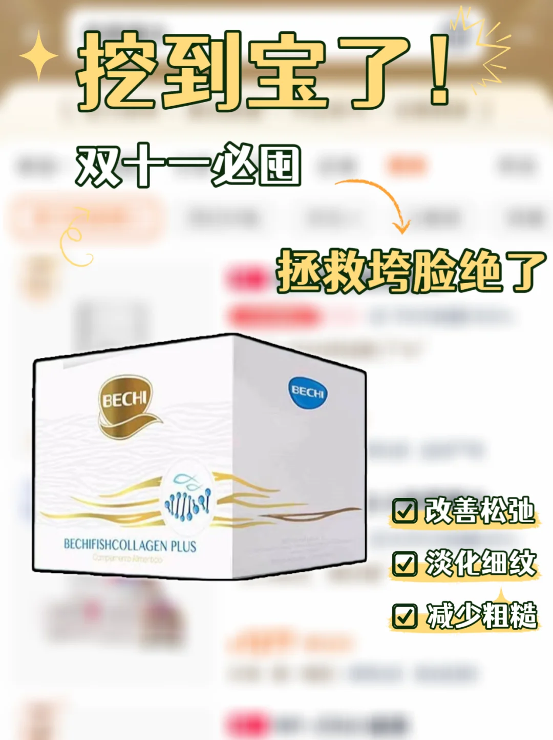 奔三后靠这个胶原蛋白,脸再也不“垮”了!