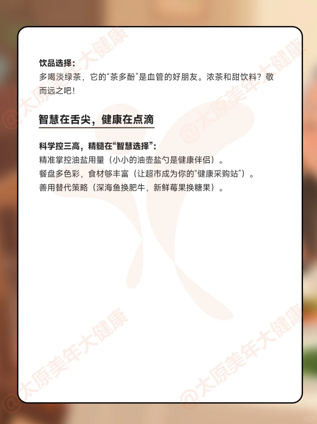 ?吃素降三高反更糟？张阿姨的坑你别跳！