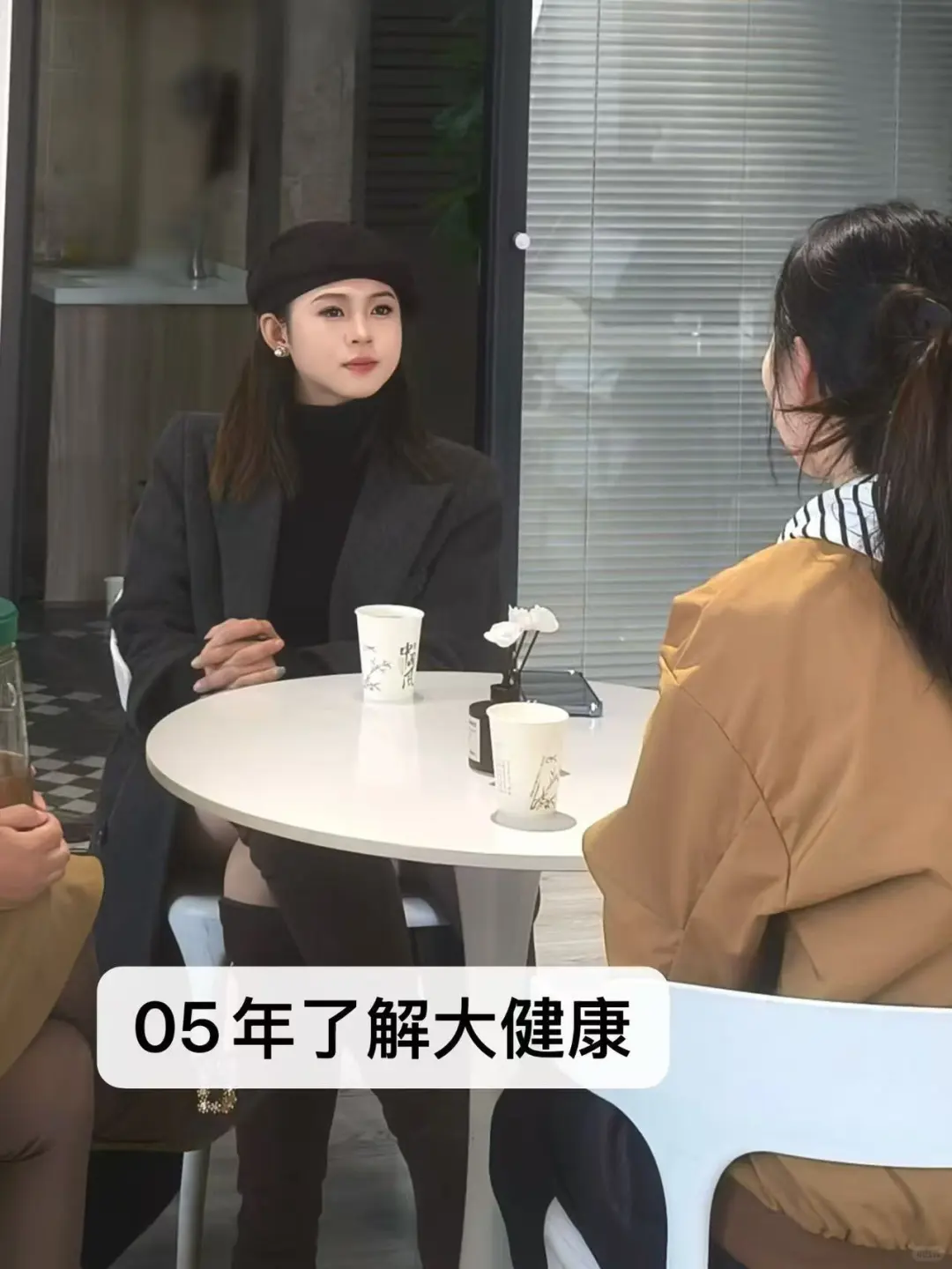 ?做大健康行业的搭子吗？