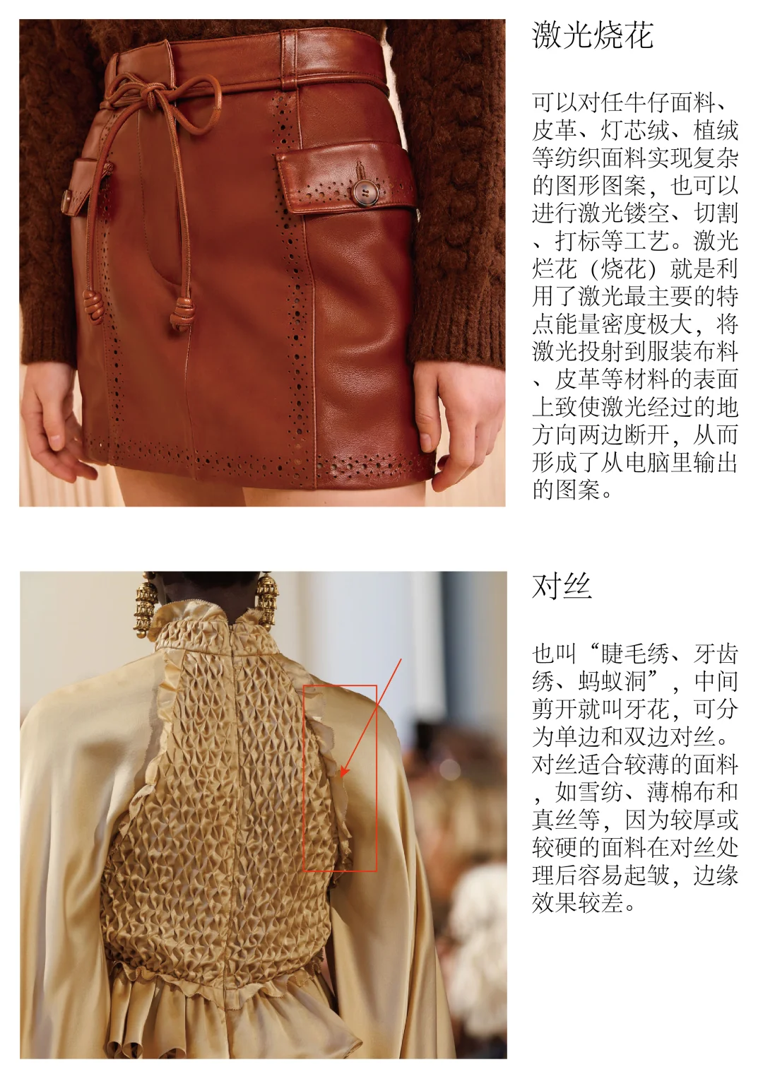 常用的专机工艺