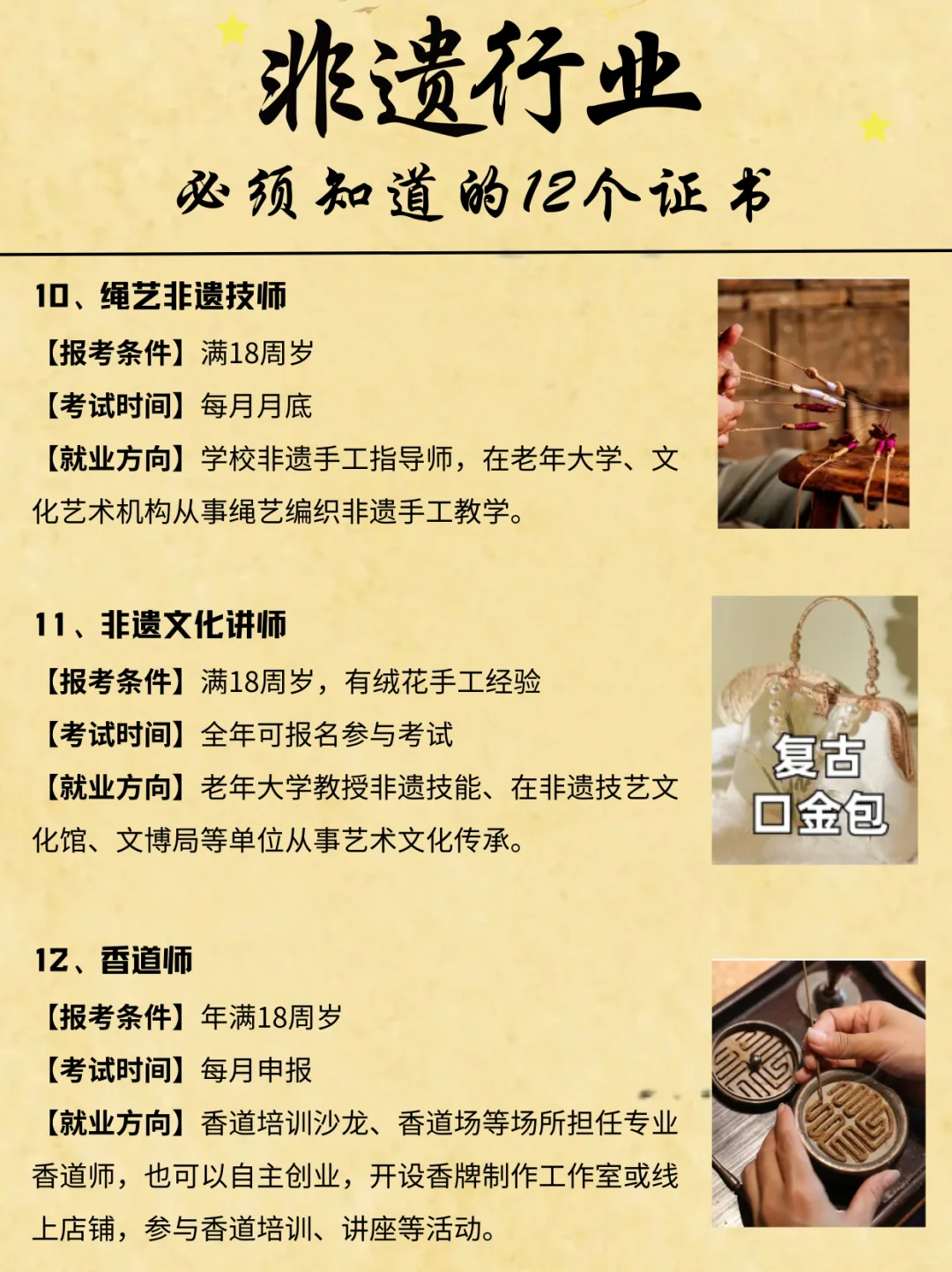 女生想学非遗就存下吧，真的太全了！！